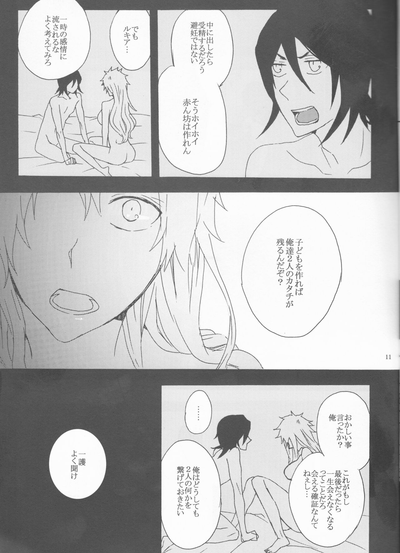 I LOVE YOU - Page 11