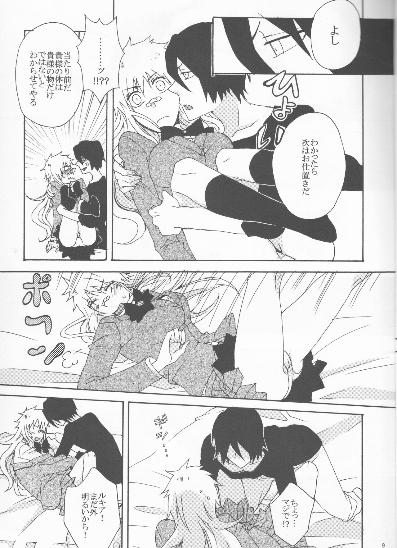 I LOVE YOU - Page 9