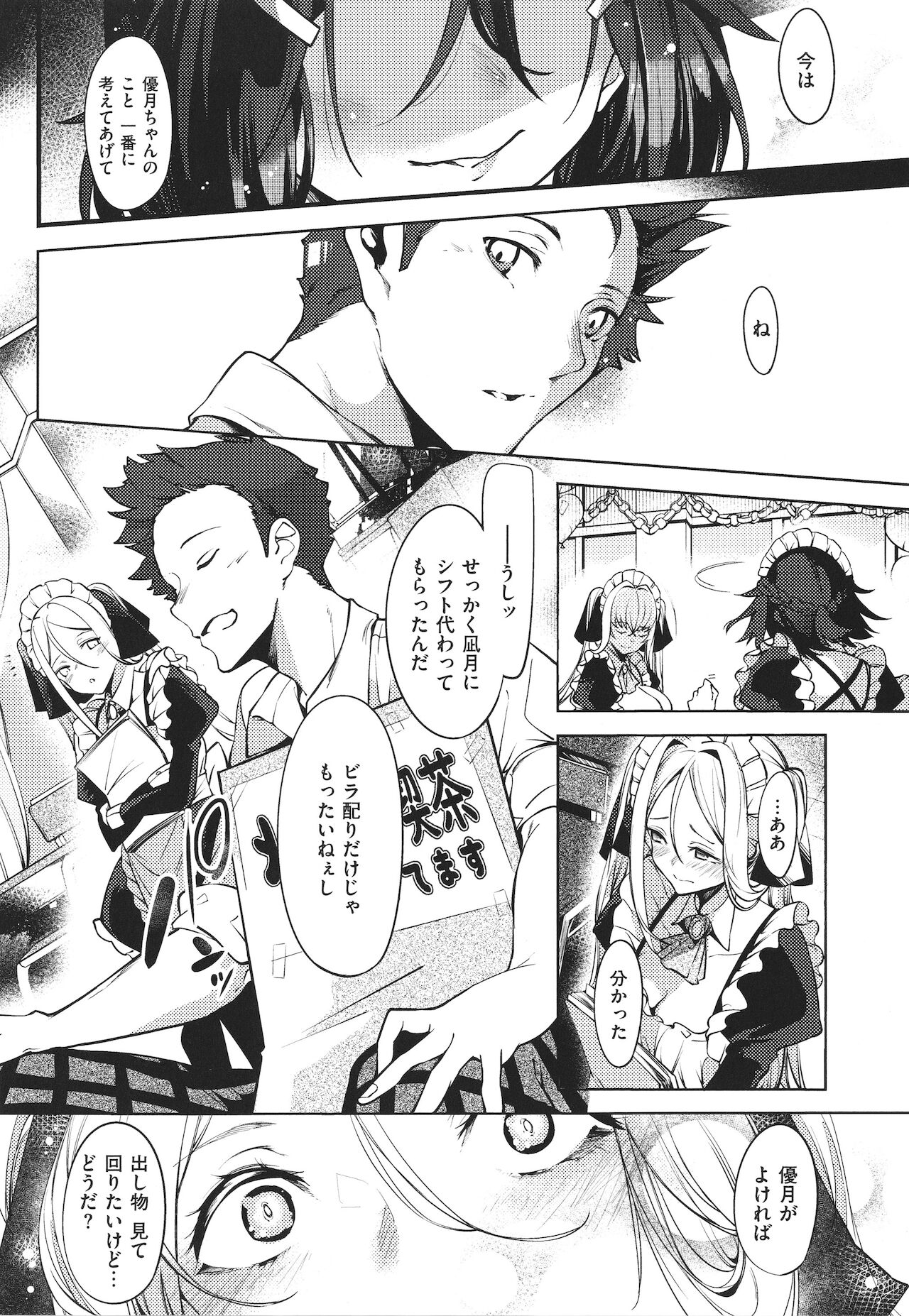 Netsuretsu!? na Hitomi - Page 151
