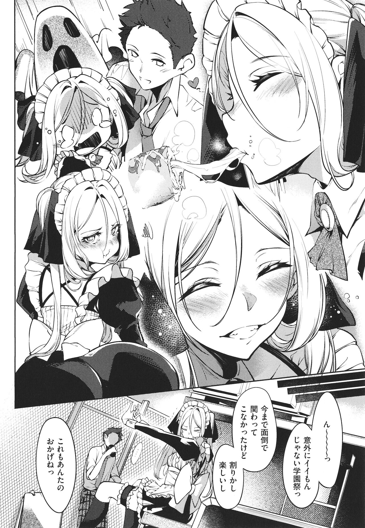 Netsuretsu!? na Hitomi - Page 153