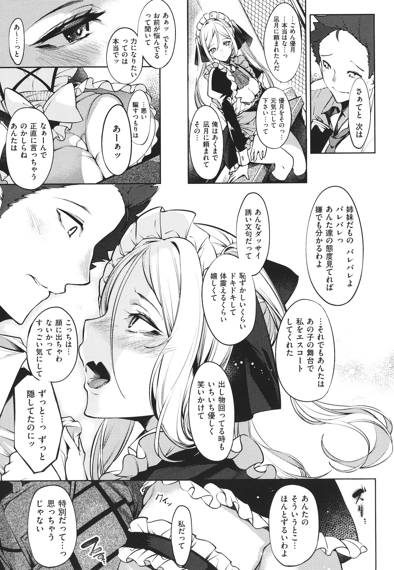 Netsuretsu!? na Hitomi - Page 154