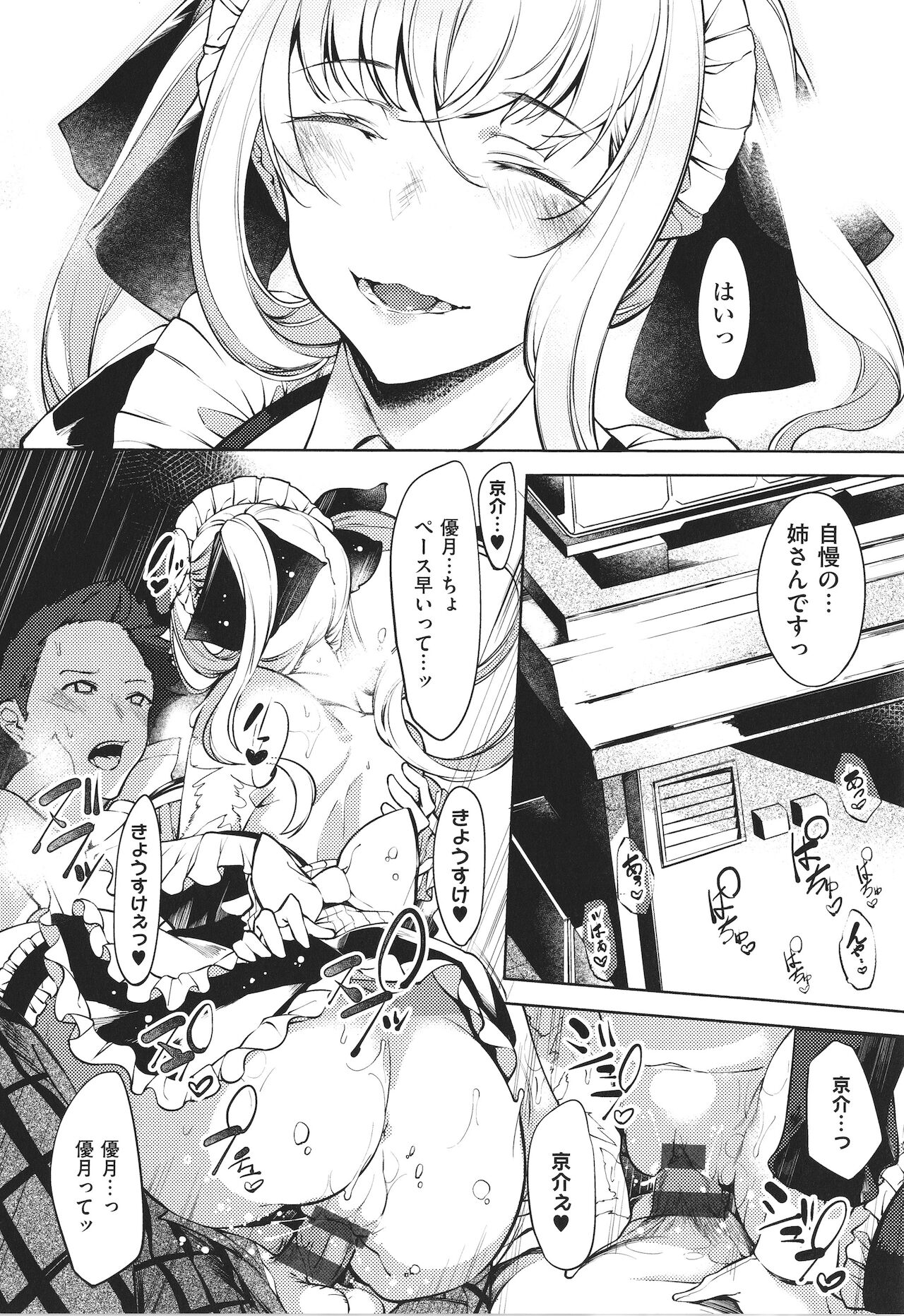 Netsuretsu!? na Hitomi - Page 161