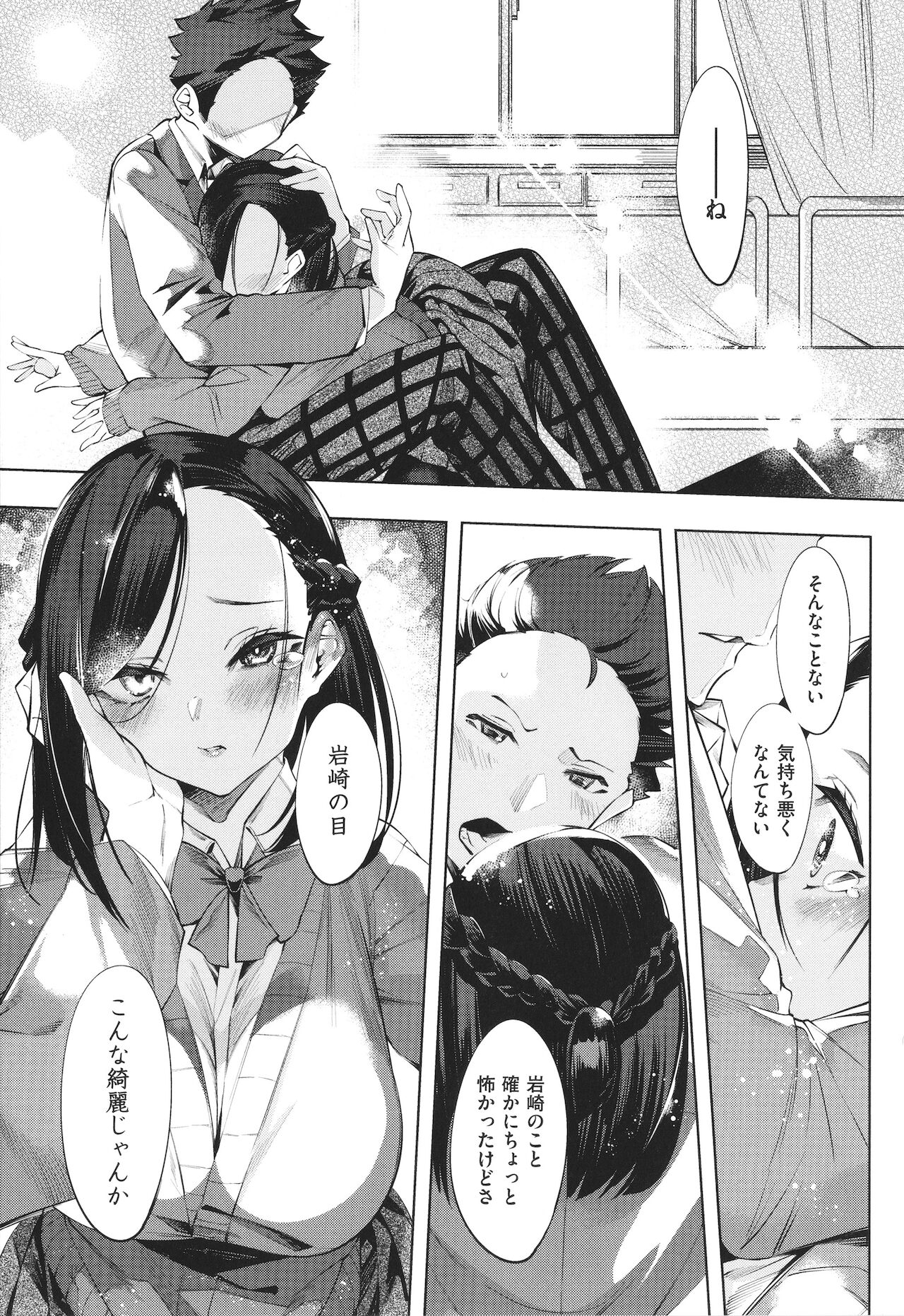 Netsuretsu!? na Hitomi - Page 22