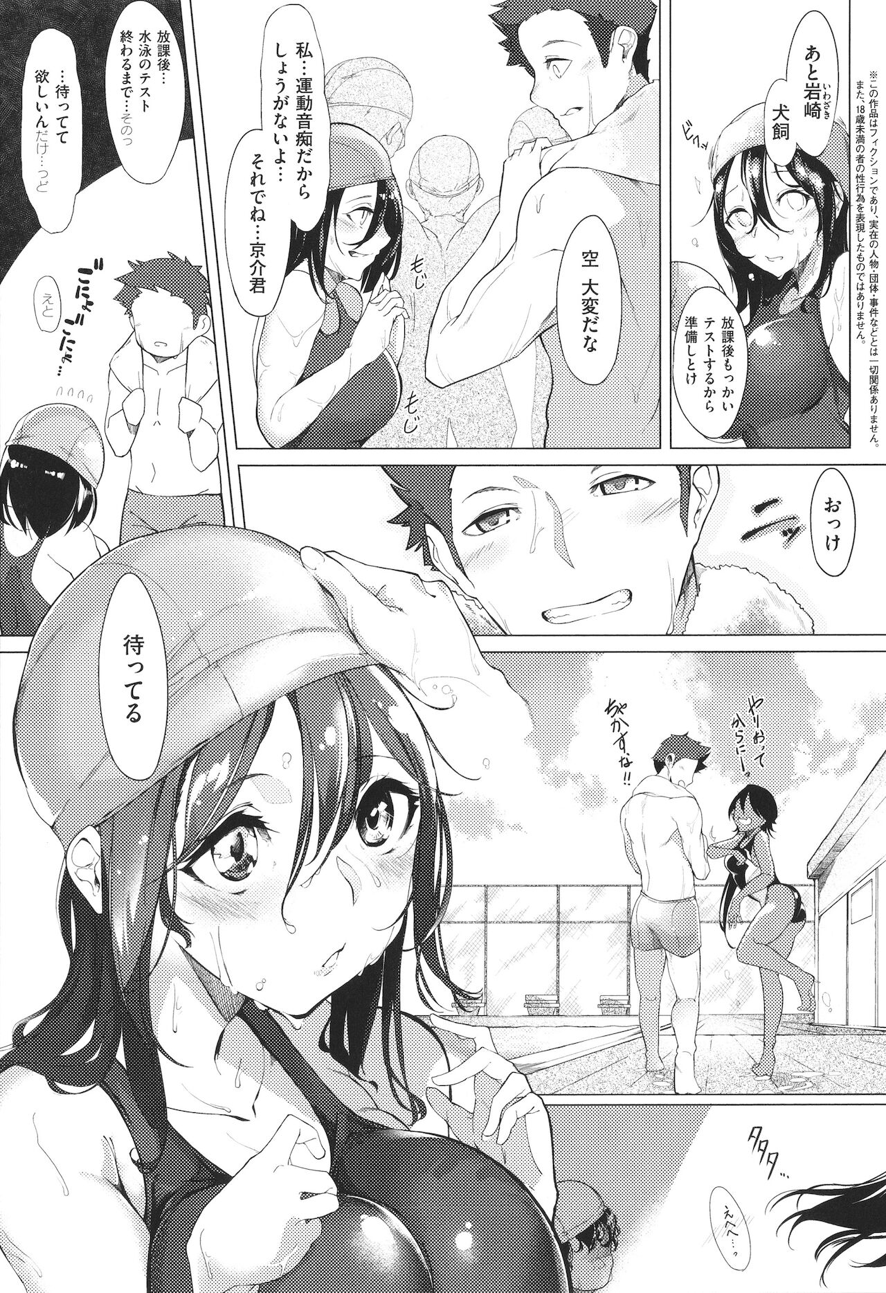 Netsuretsu!? na Hitomi - Page 36