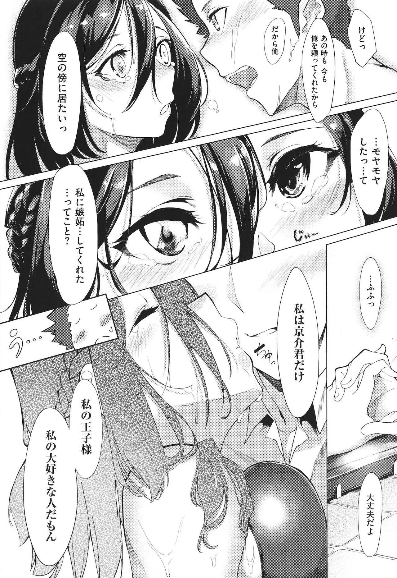 Netsuretsu!? na Hitomi - Page 42