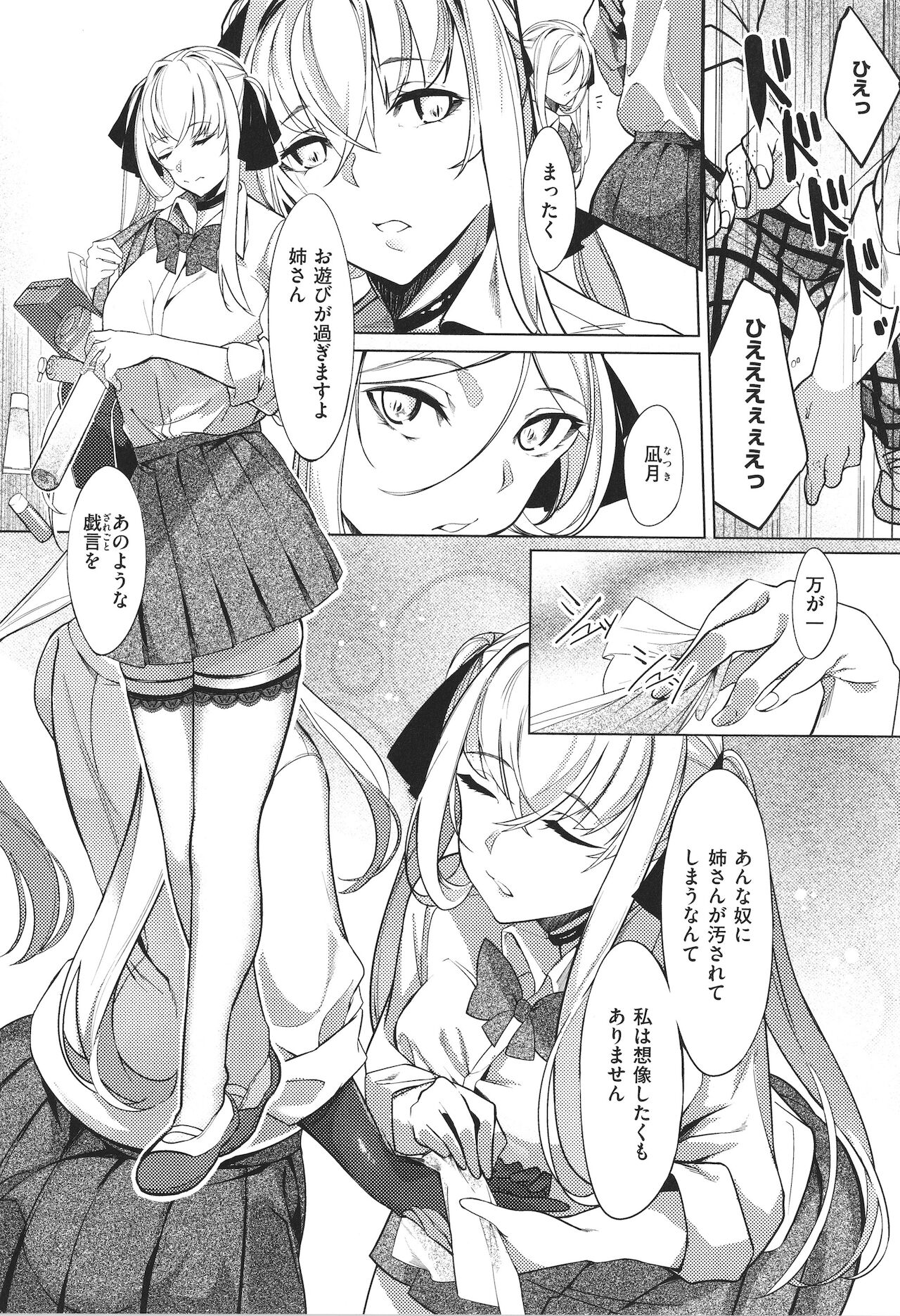 Netsuretsu!? na Hitomi - Page 63