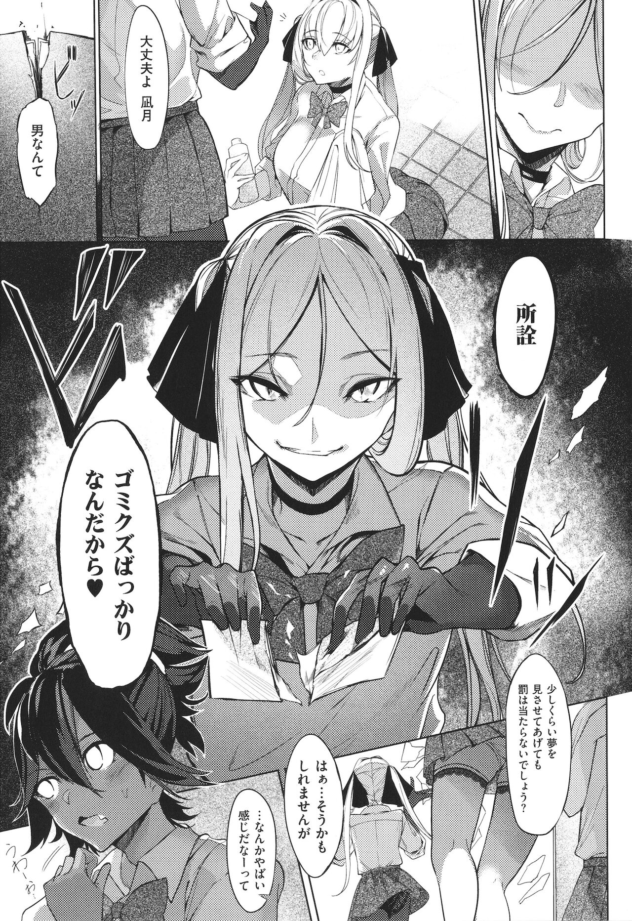 Netsuretsu!? na Hitomi - Page 64