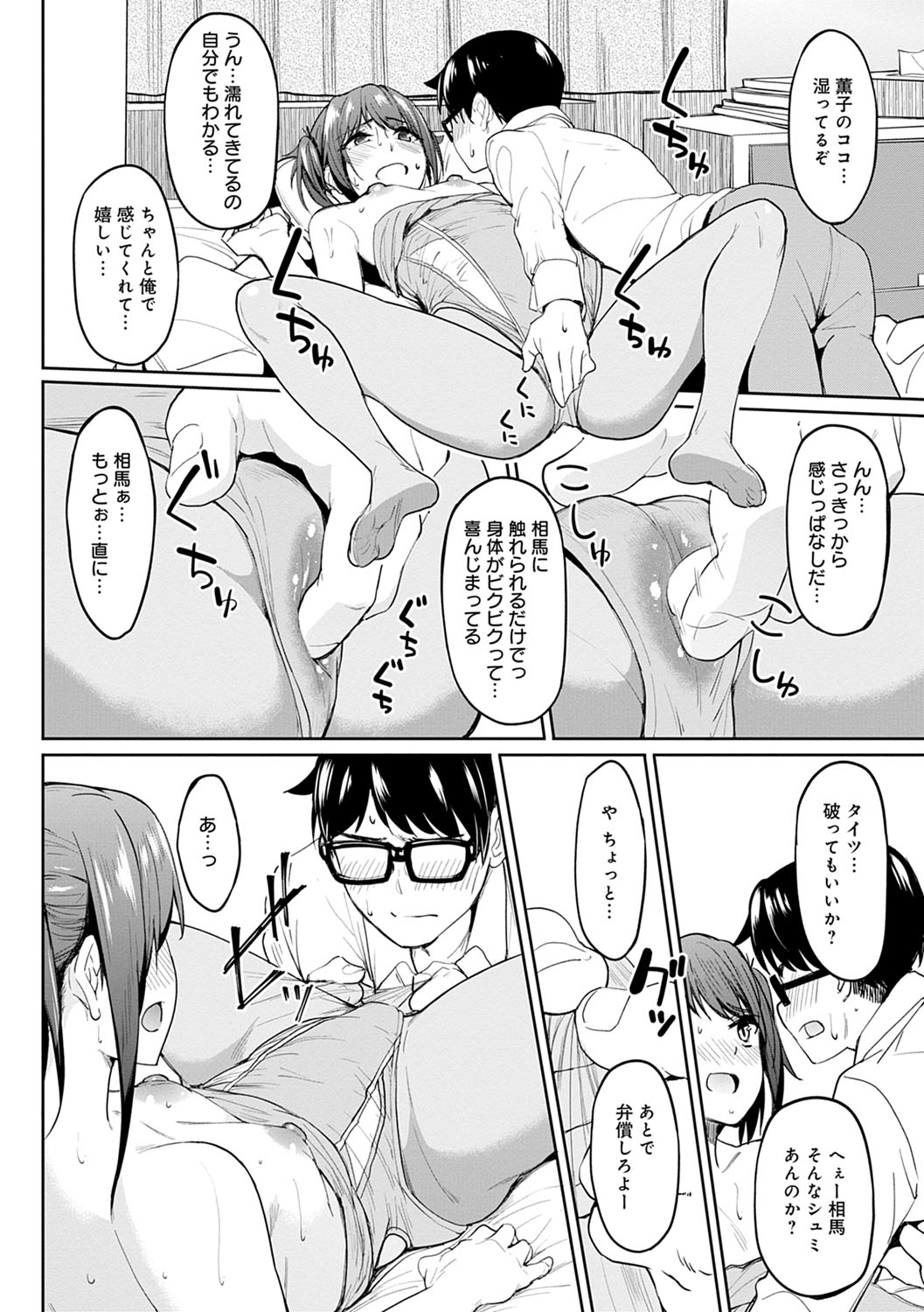 Girls Fetish Collection - Page 21