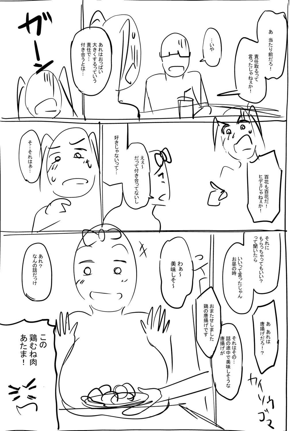 Girls Fetish Collection - Page 290