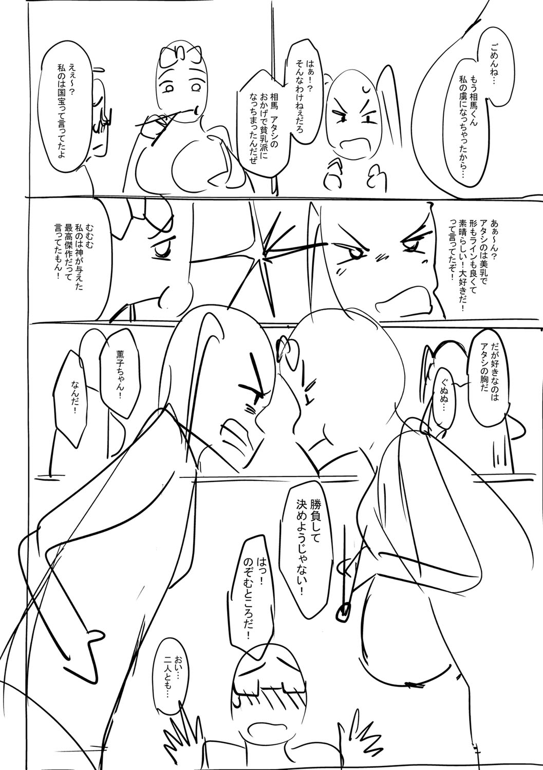 Girls Fetish Collection - Page 291