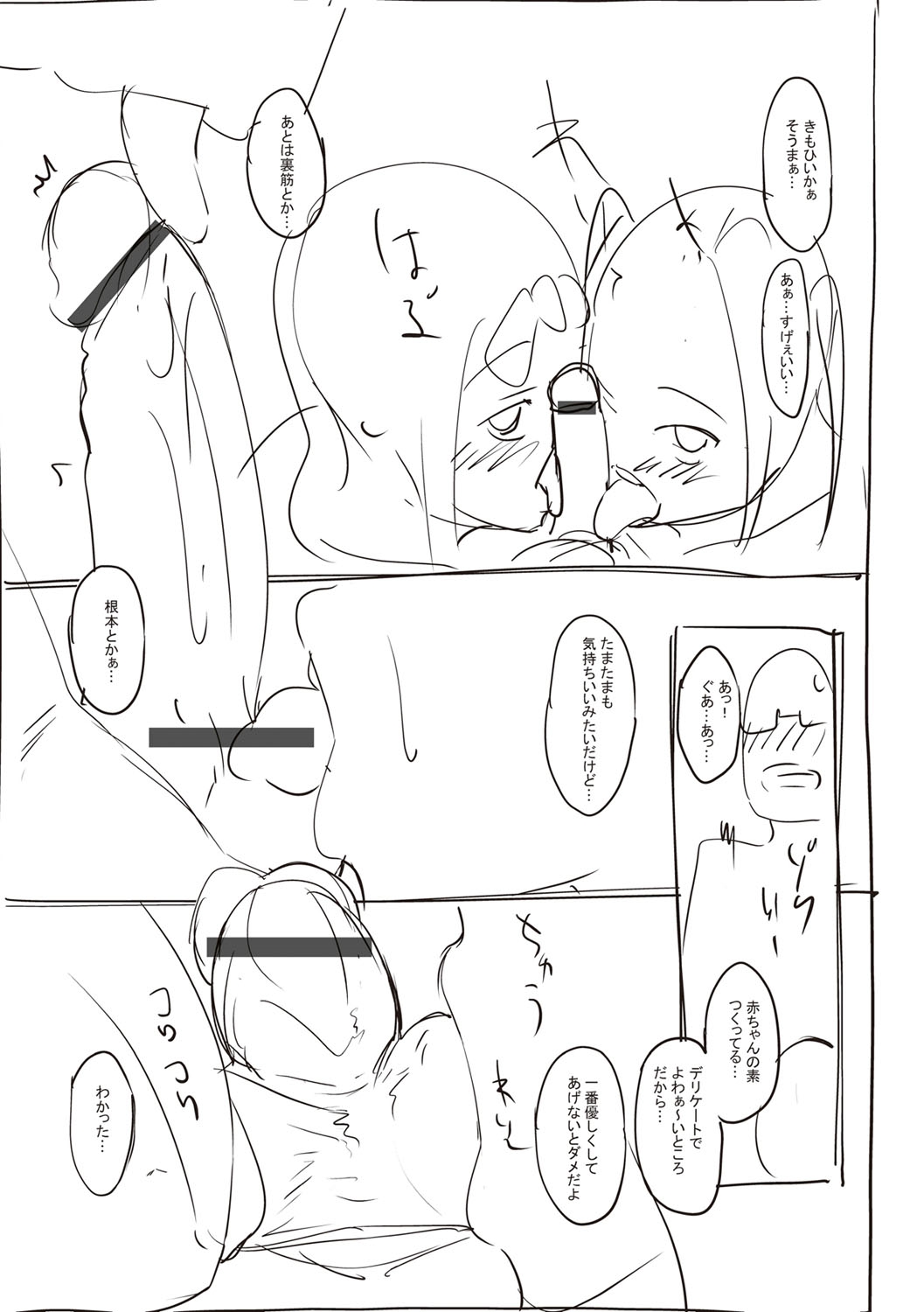 Girls Fetish Collection - Page 298