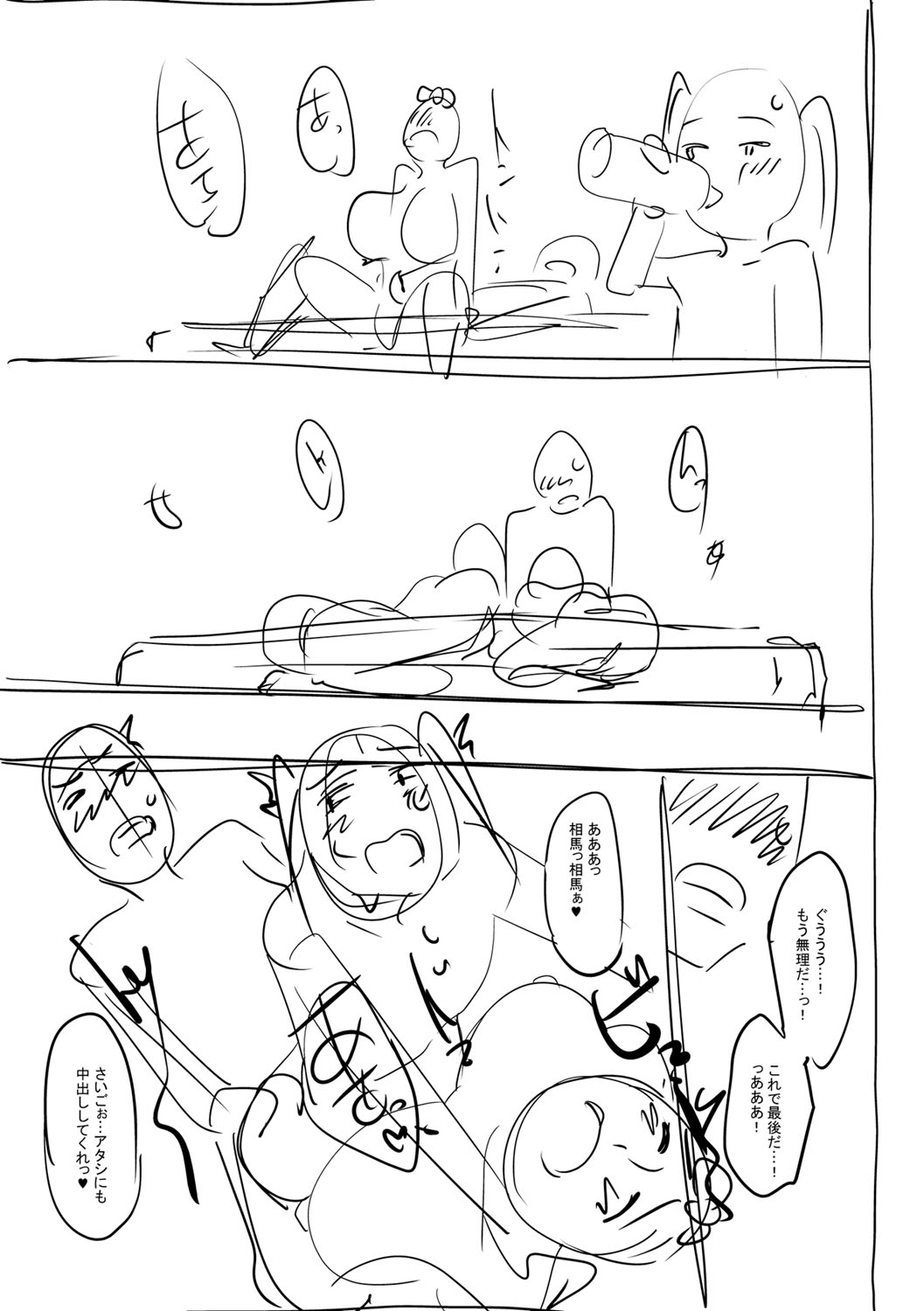 Girls Fetish Collection - Page 312