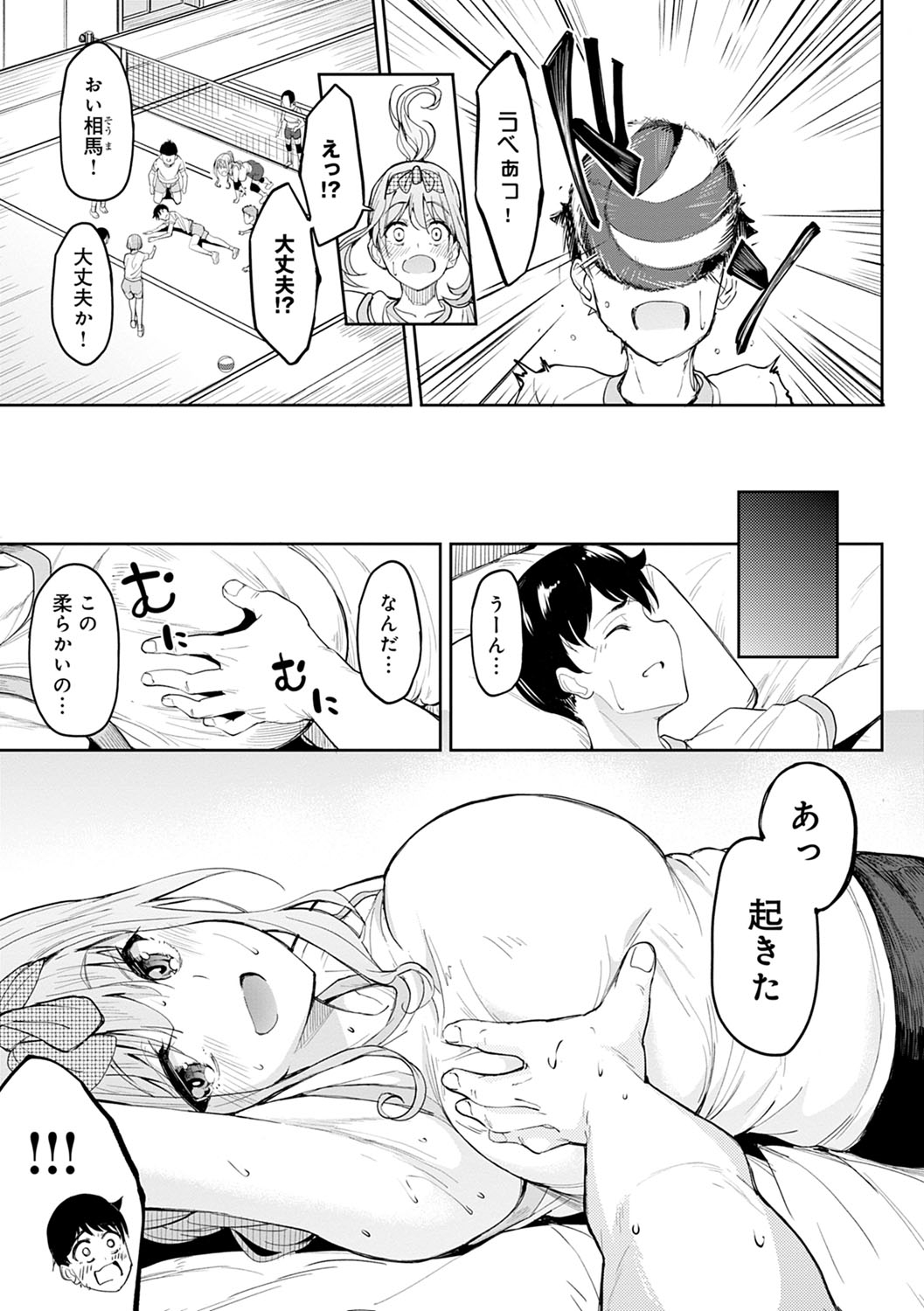 Girls Fetish Collection - Page 38
