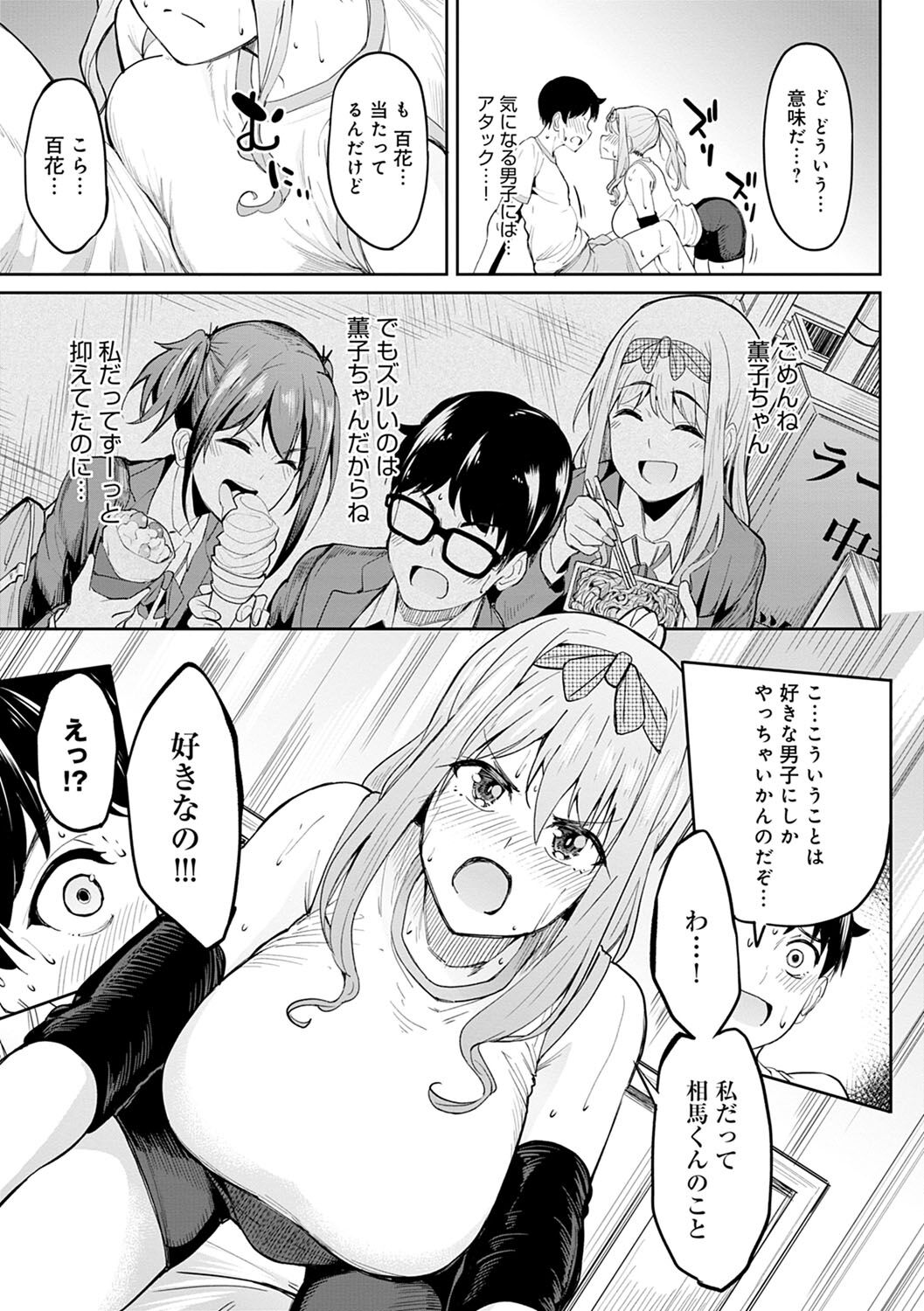 Girls Fetish Collection - Page 40