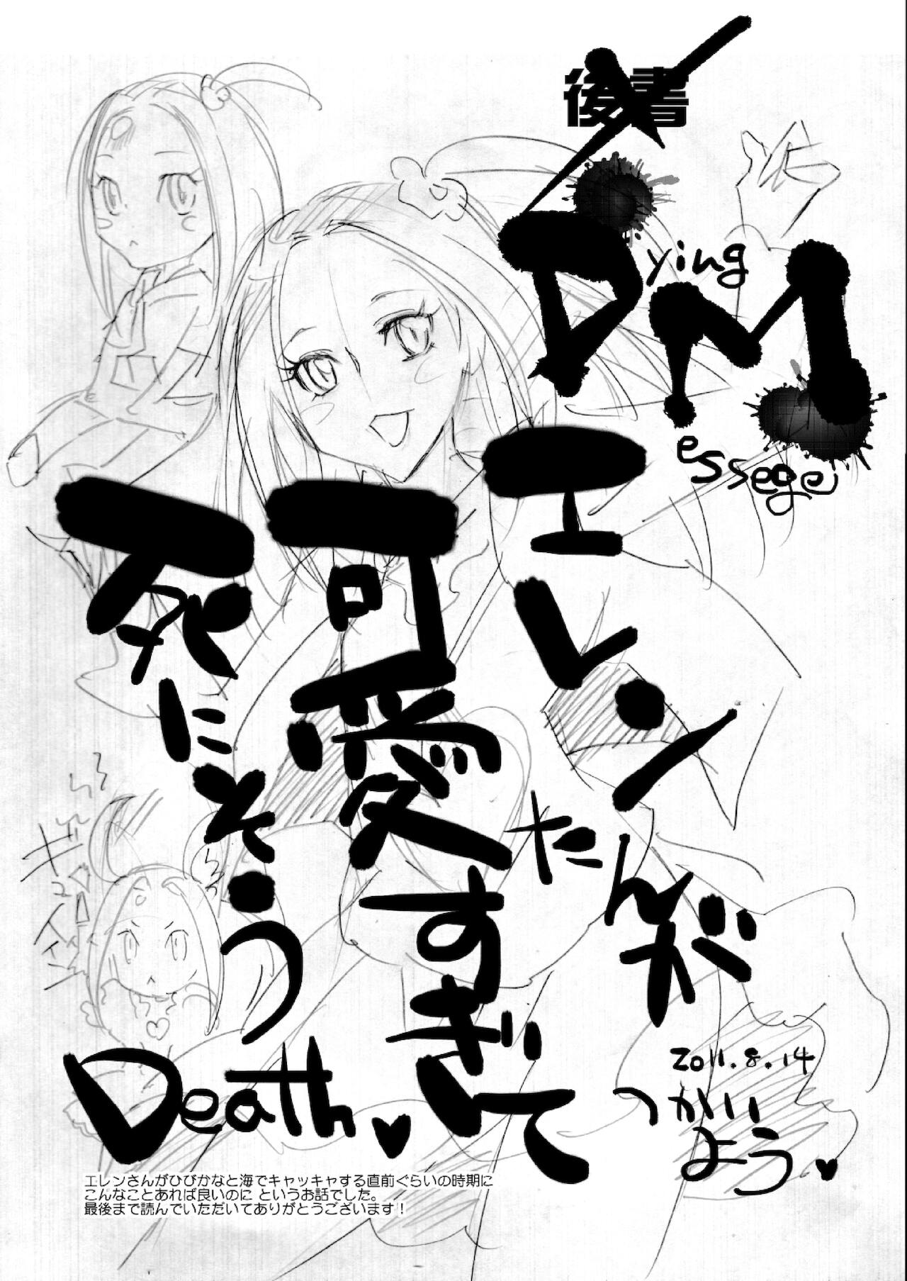 Tonari no Oto - Page 21