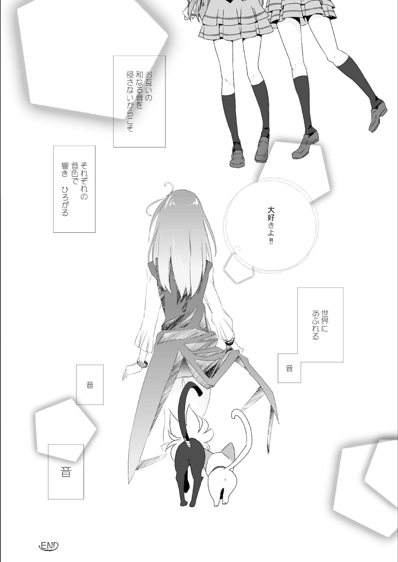 Tonari no Oto - Page 22