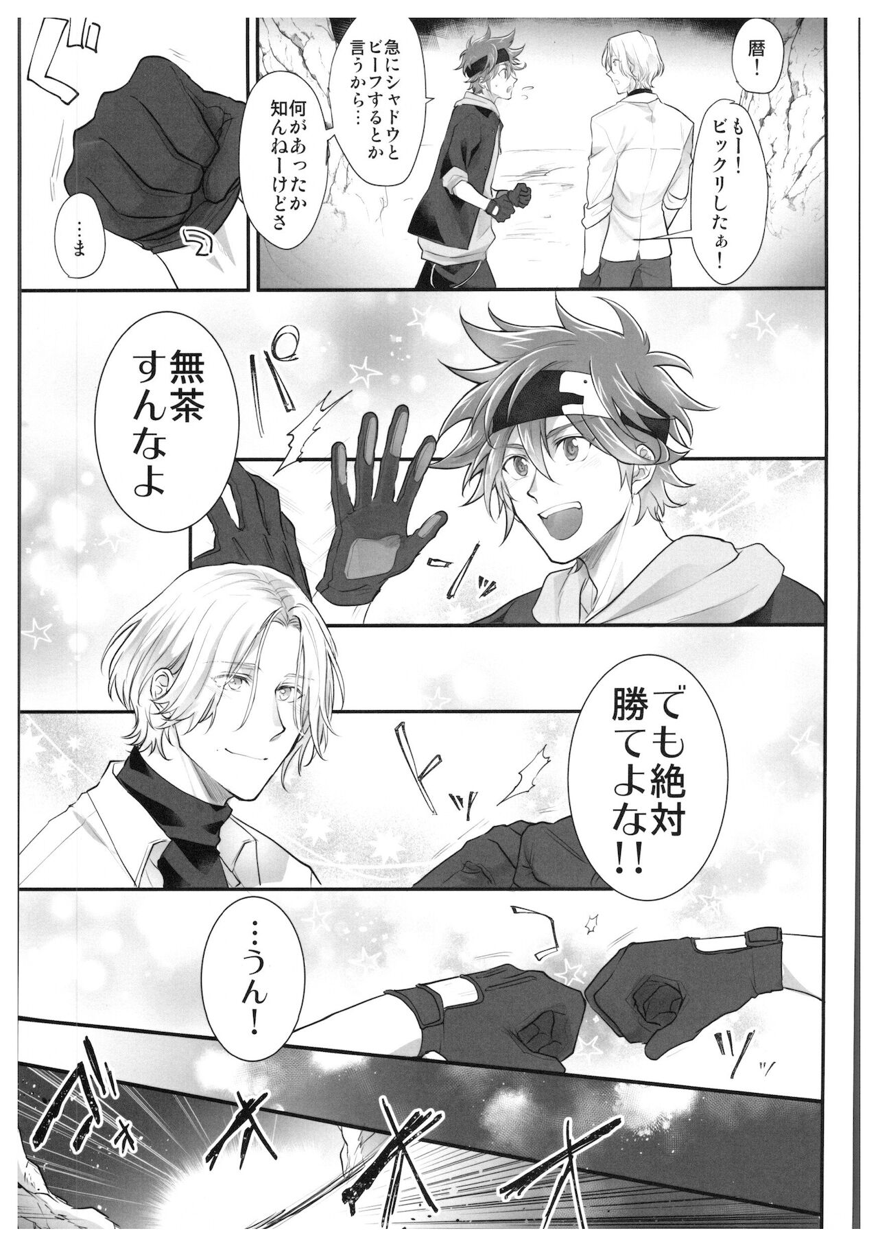 hajimetedakedo 3 eme! - Page 18