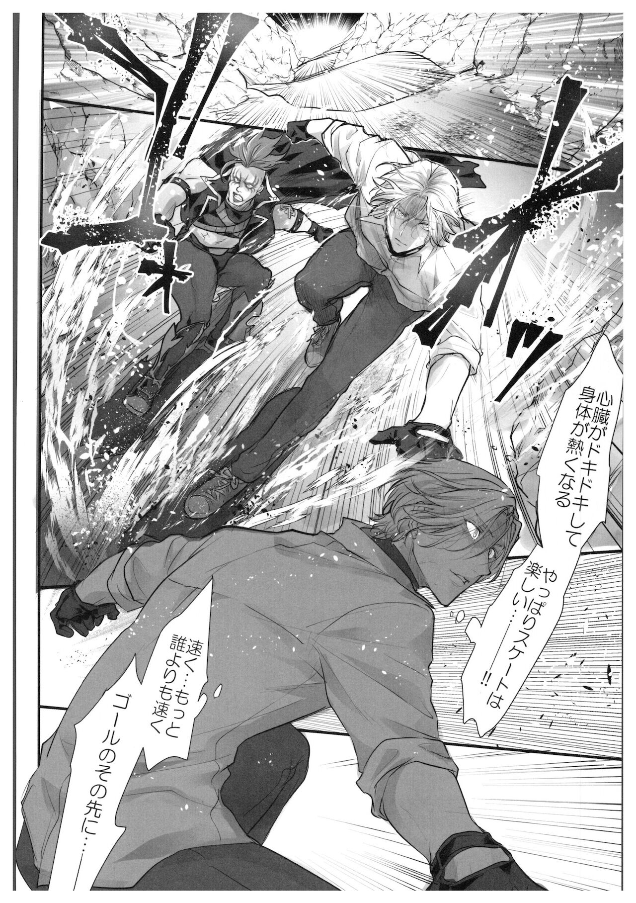 hajimetedakedo 3 eme! - Page 19