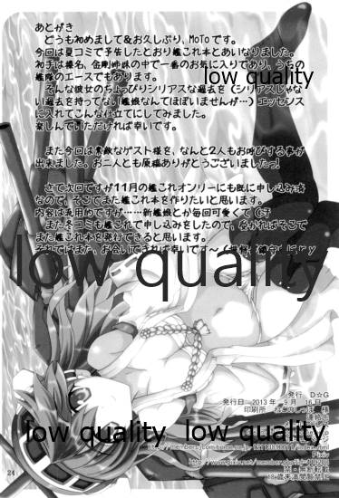 榛これ 榛名これくしょん - Page 25
