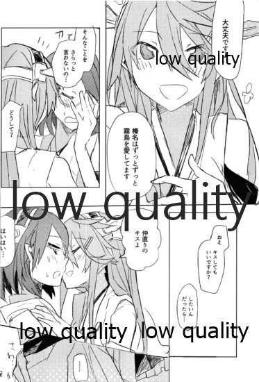 Ue ka Shita ka - Page 9