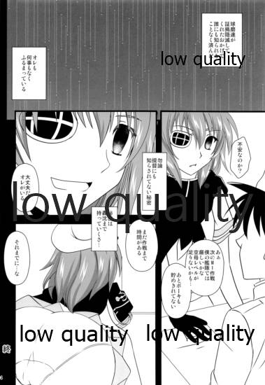 木曾の起訴 - Page 15