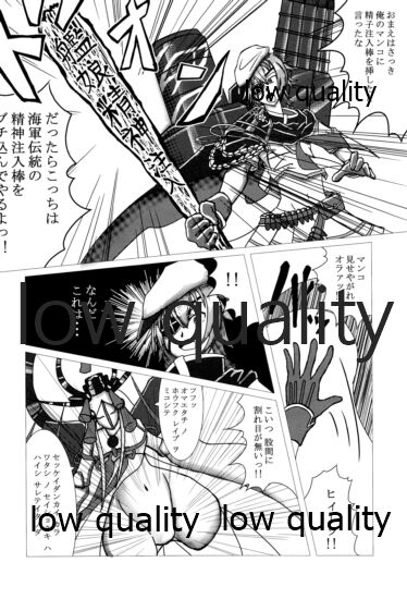 僕の私の木曾合同 - Page 191