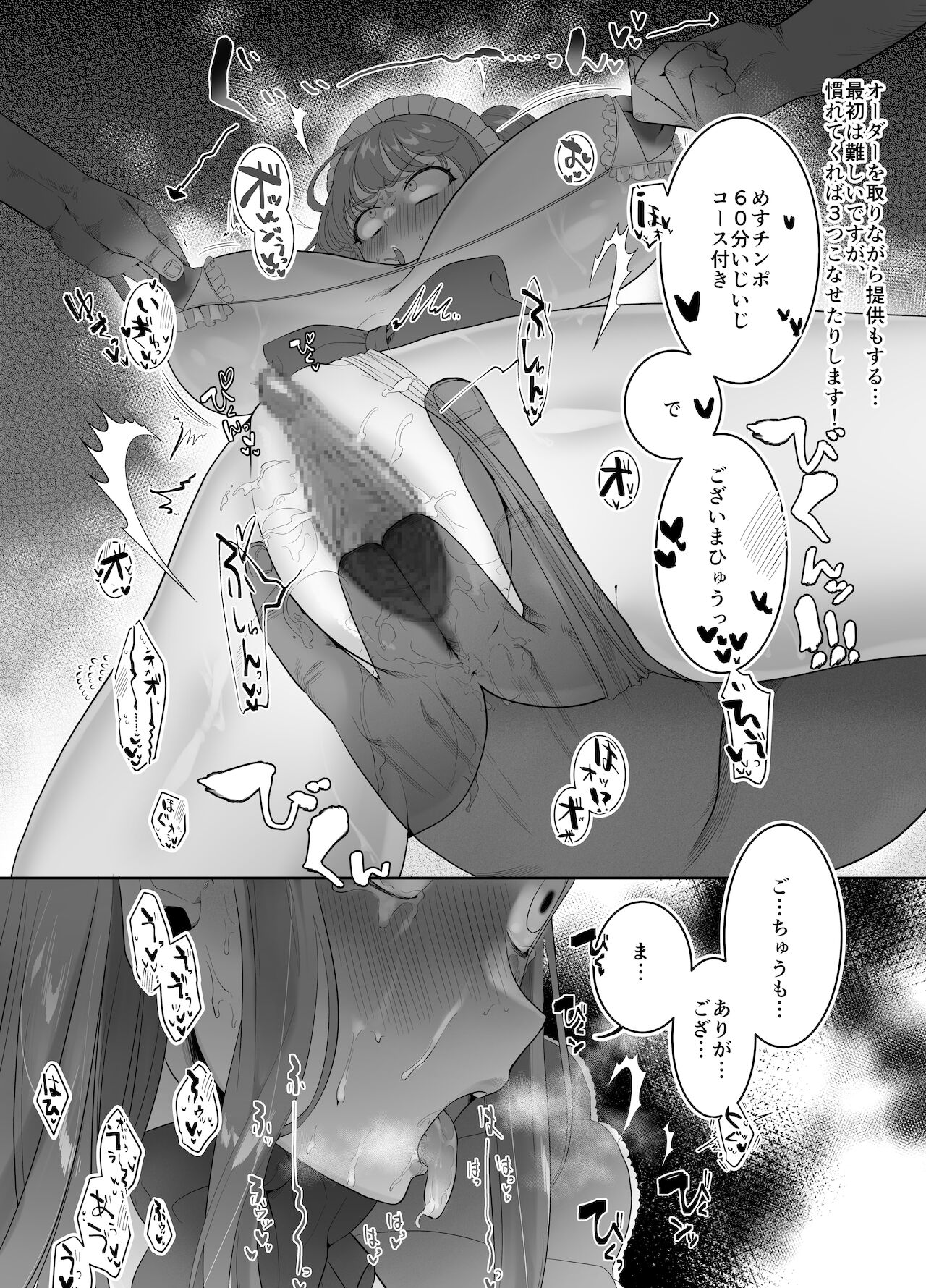 メイドカフェちちゆらチェキ1枚1500円1枚目 - Page 10