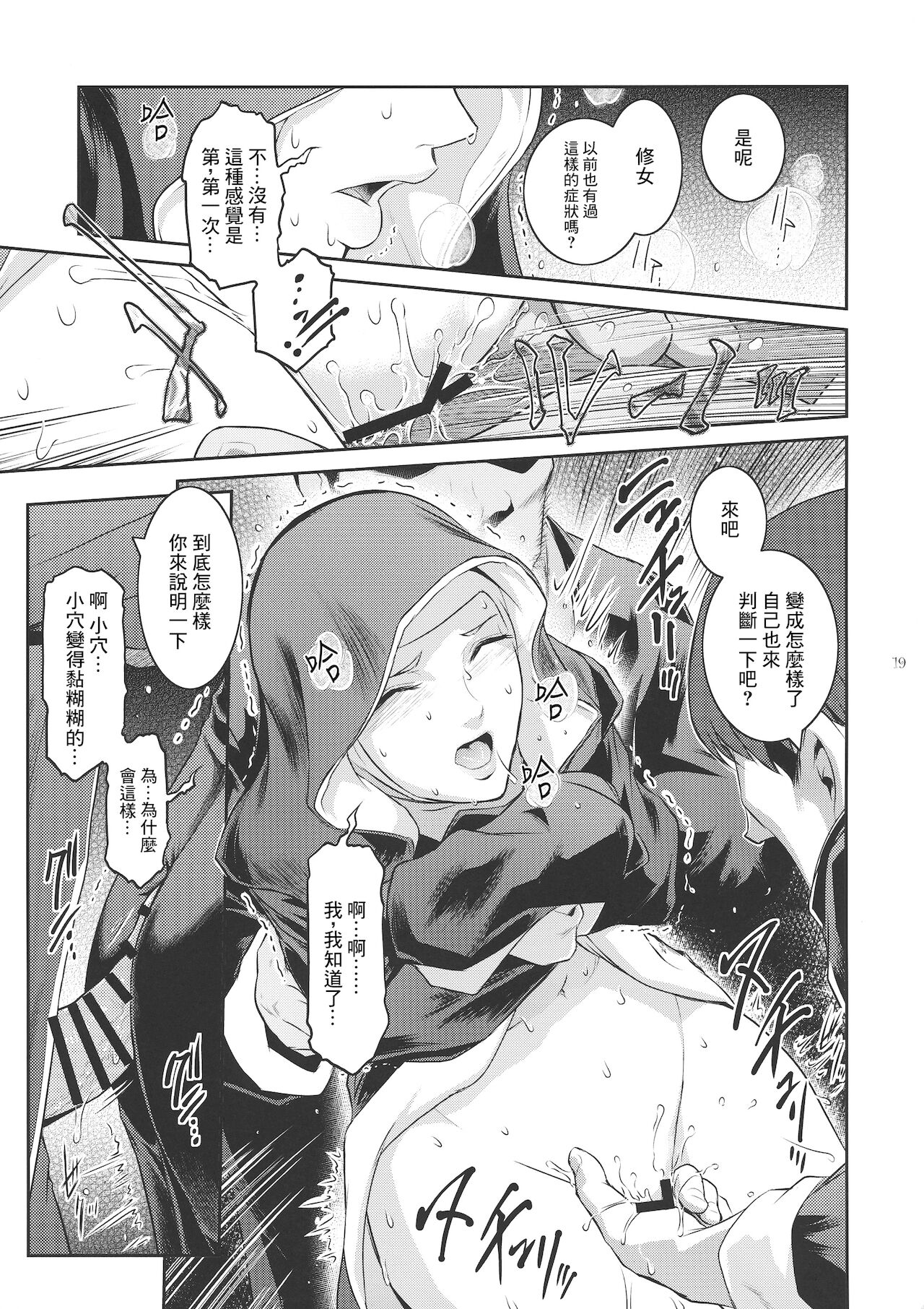 Kyoukai. 2 - Page 20