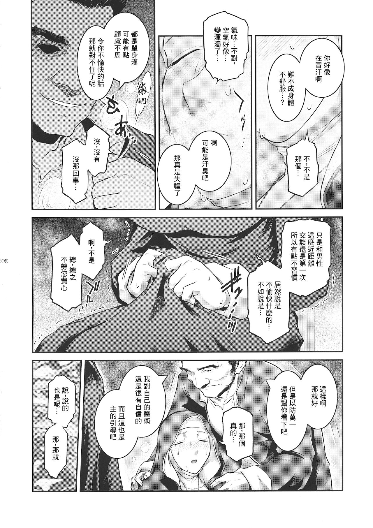 Kyoukai. 2 - Page 9