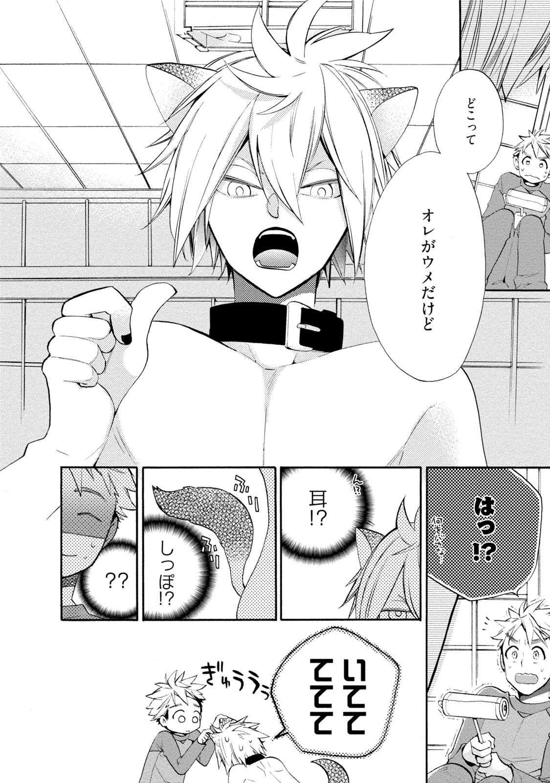 Ookami-san to Eroi koto - Page 19