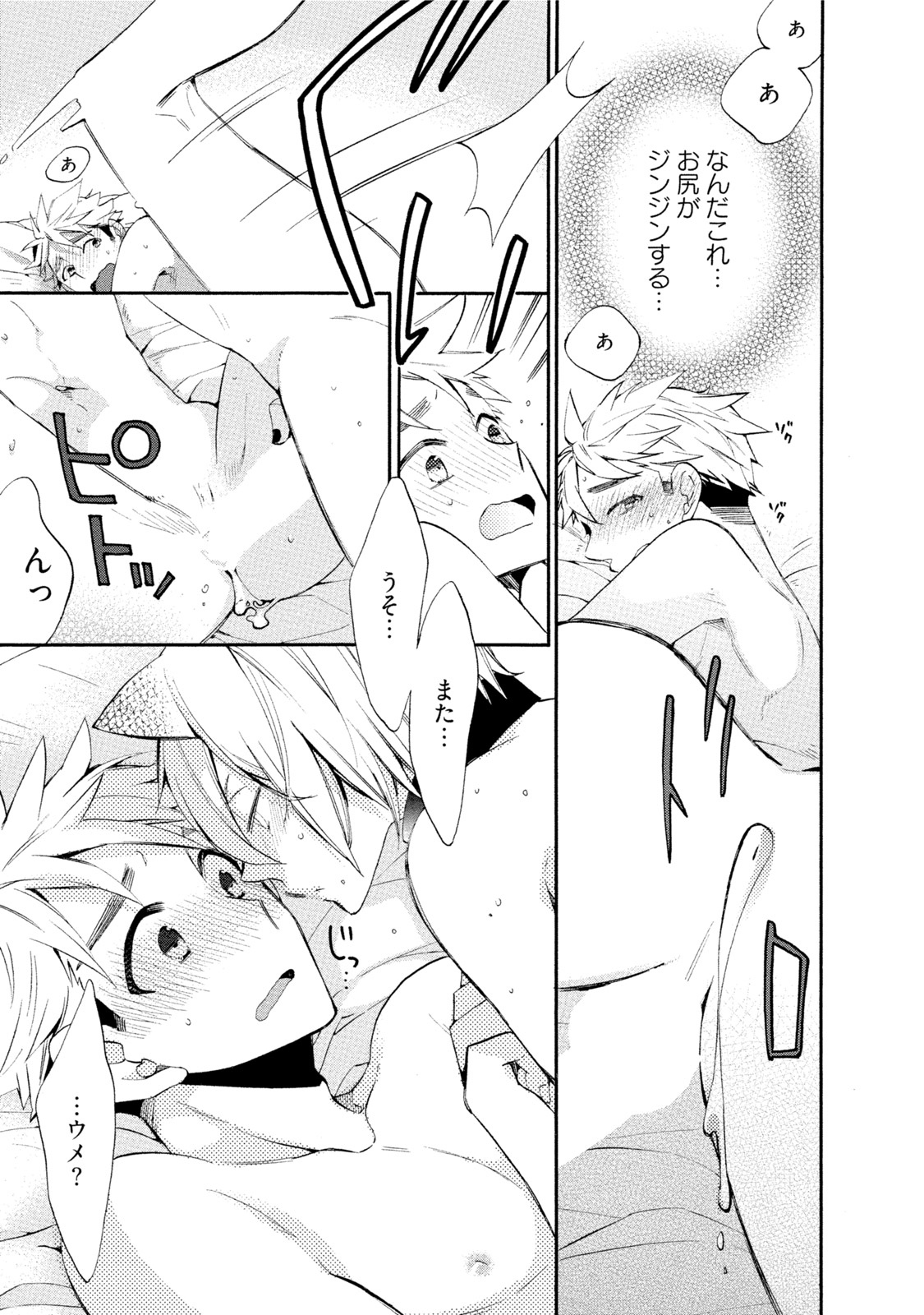 Ookami-san to Eroi koto - Page 32