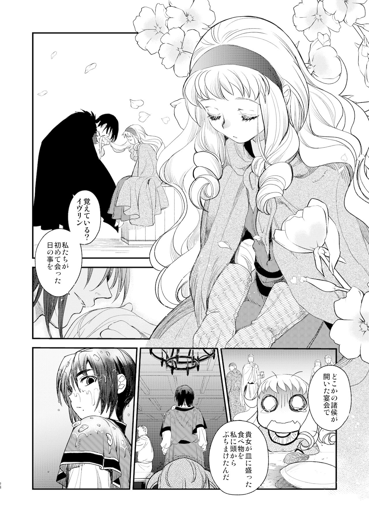 Saint Foire Festival/eve Evelyn:5 - Page 27