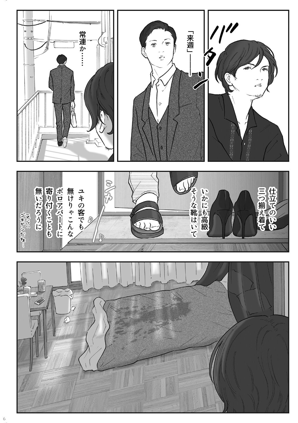 Preview page 6