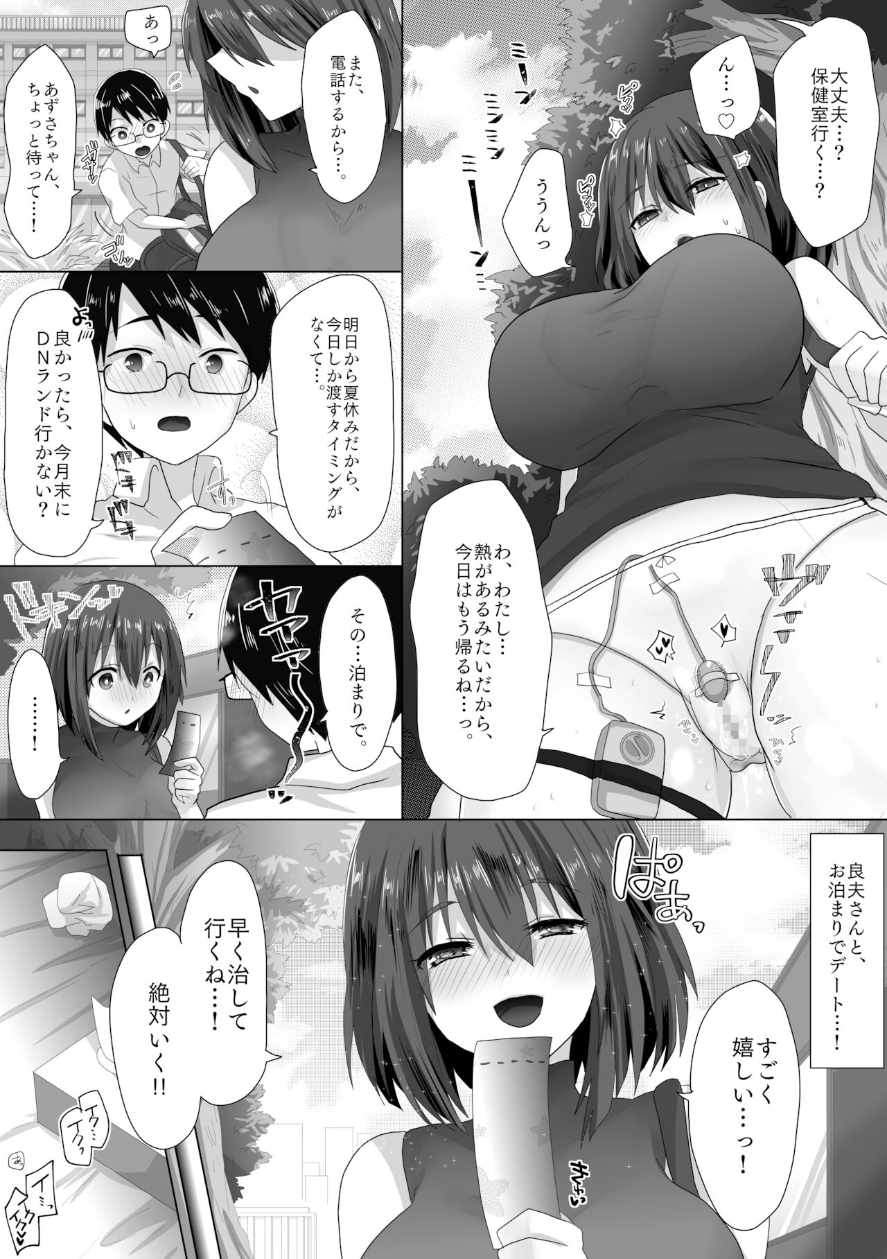 Junketsu Kanojo ga Ochiteiku made -Shojo Soushitsu- - Page 35