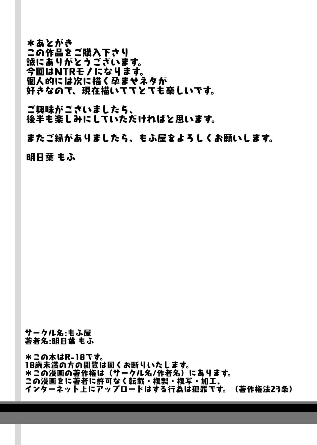 Junketsu Kanojo ga Ochiteiku made -Shojo Soushitsu- - Page 48