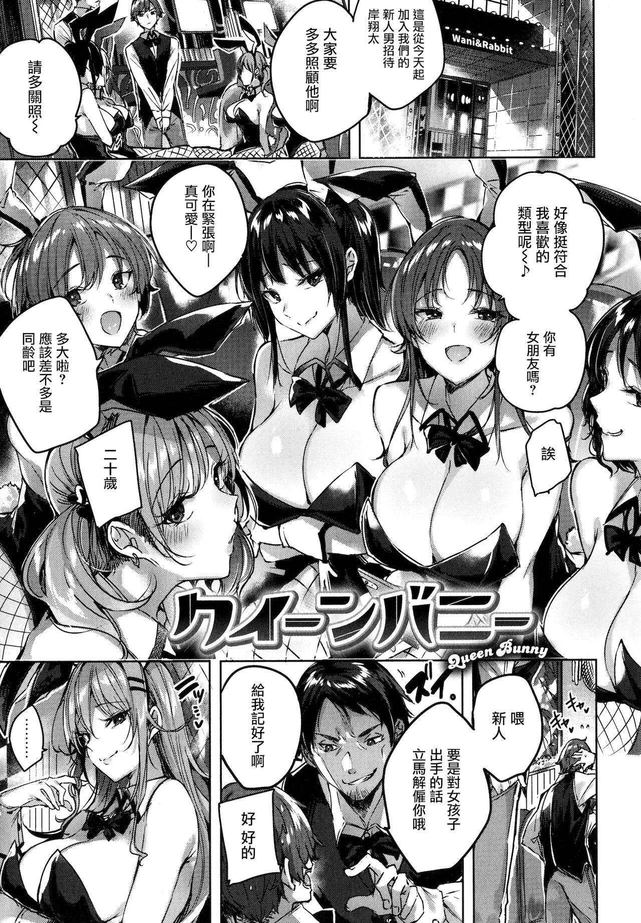 Shiko Splash + 4P Leaflet - Page 92