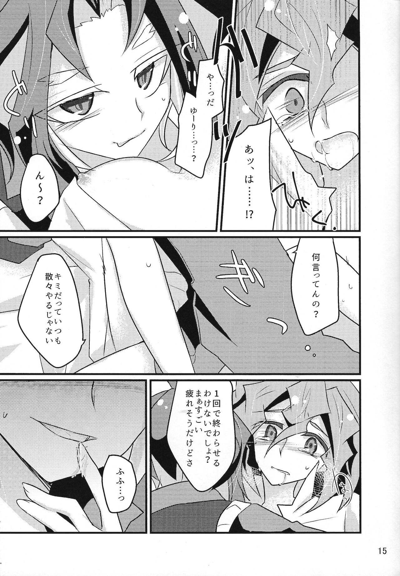 Entertain ♀ - Page 16