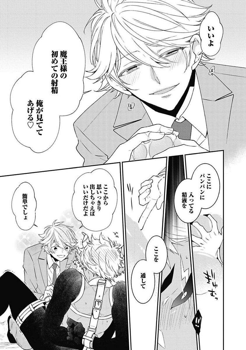 Sex Buddy -Tokushu Sousa Team- - Page 147