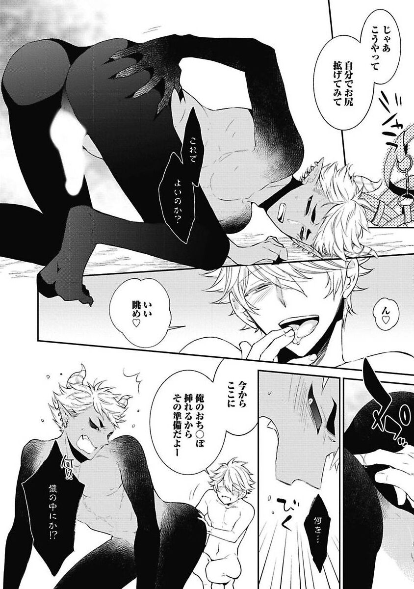 Sex Buddy -Tokushu Sousa Team- - Page 152
