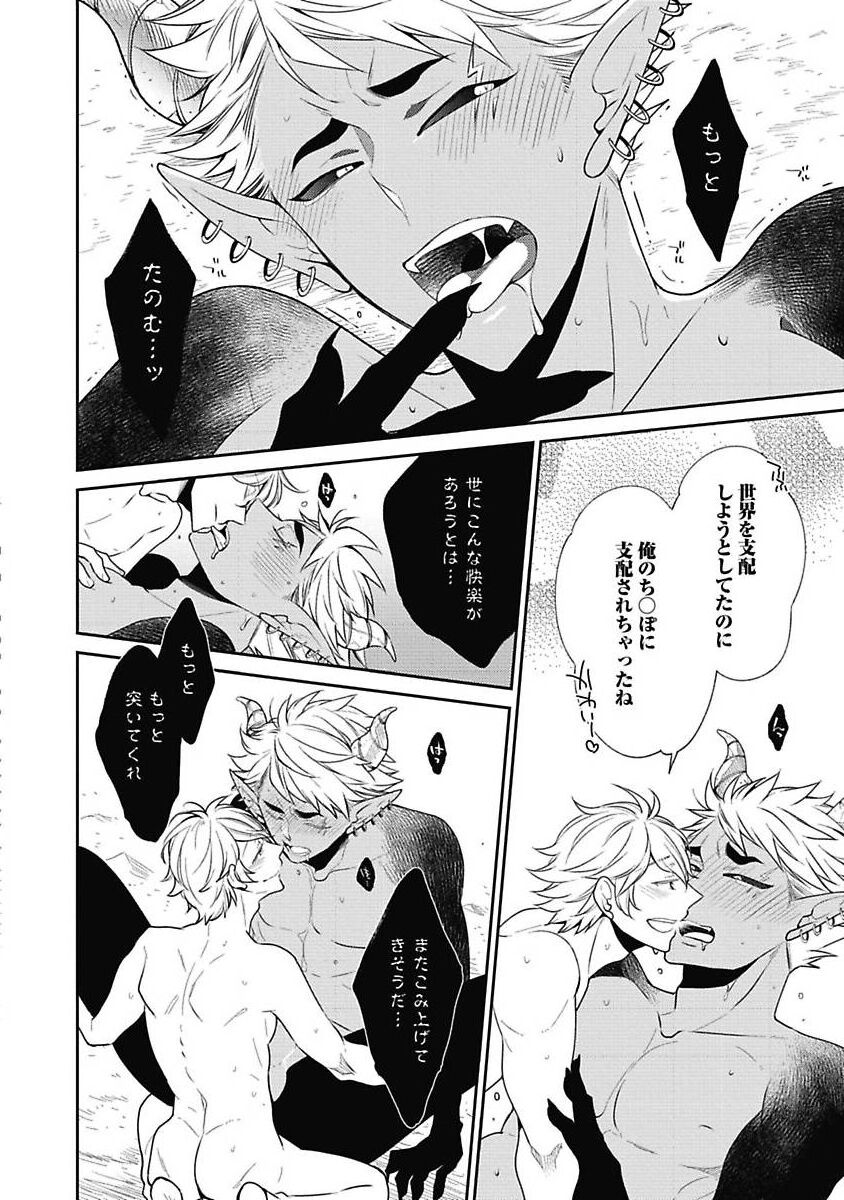 Sex Buddy -Tokushu Sousa Team- - Page 156