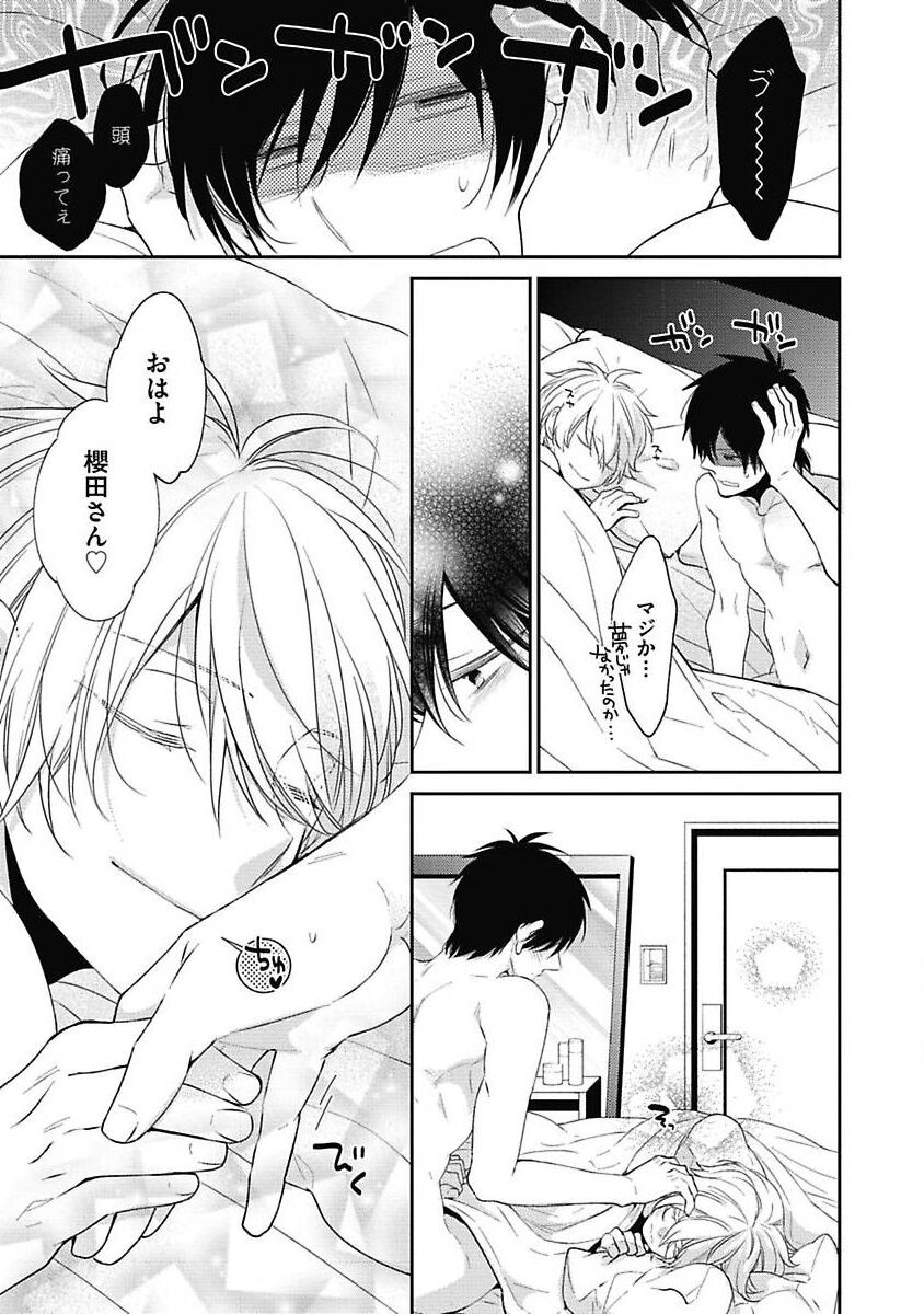 Sex Buddy -Tokushu Sousa Team- - Page 187