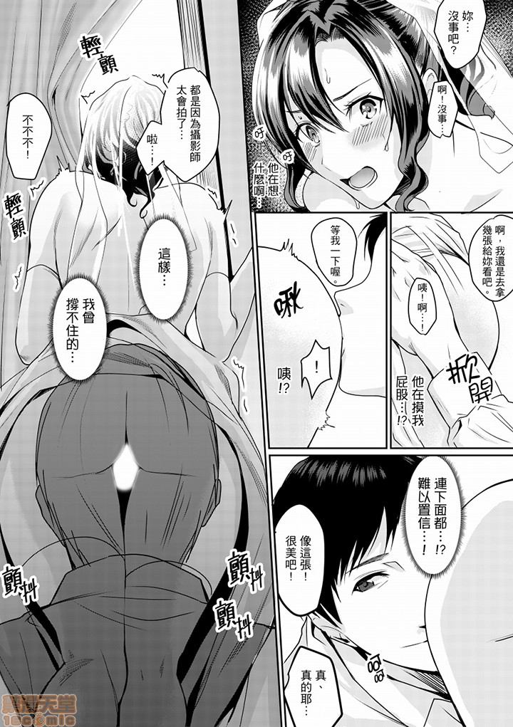「朝までするけど…大丈夫？」～絶倫アラフォーの激しめエッチ！ - Page 115