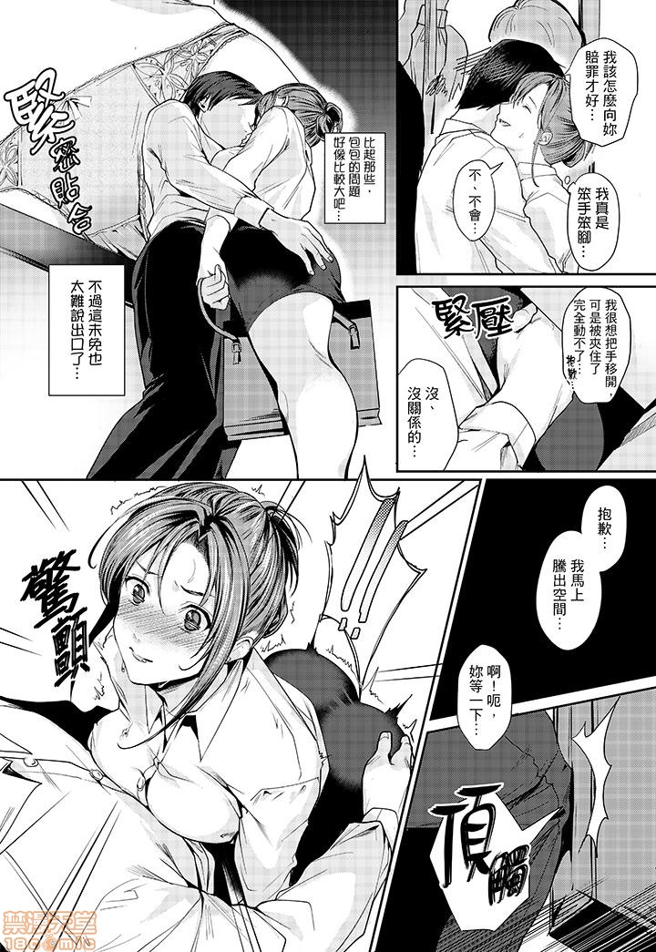 「朝までするけど…大丈夫？」～絶倫アラフォーの激しめエッチ！ - Page 12