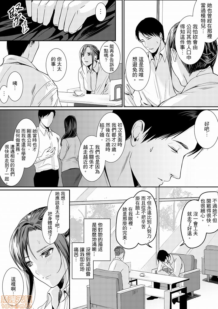 「朝までするけど…大丈夫？」～絶倫アラフォーの激しめエッチ！ - Page 132
