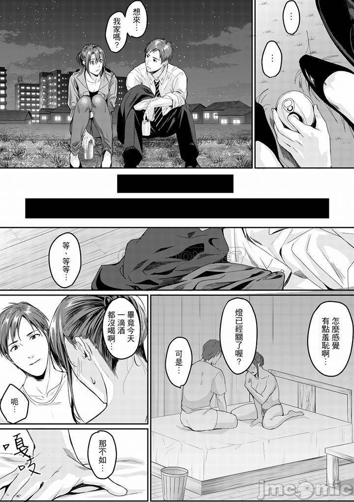 「朝までするけど…大丈夫？」～絶倫アラフォーの激しめエッチ！ - Page 163