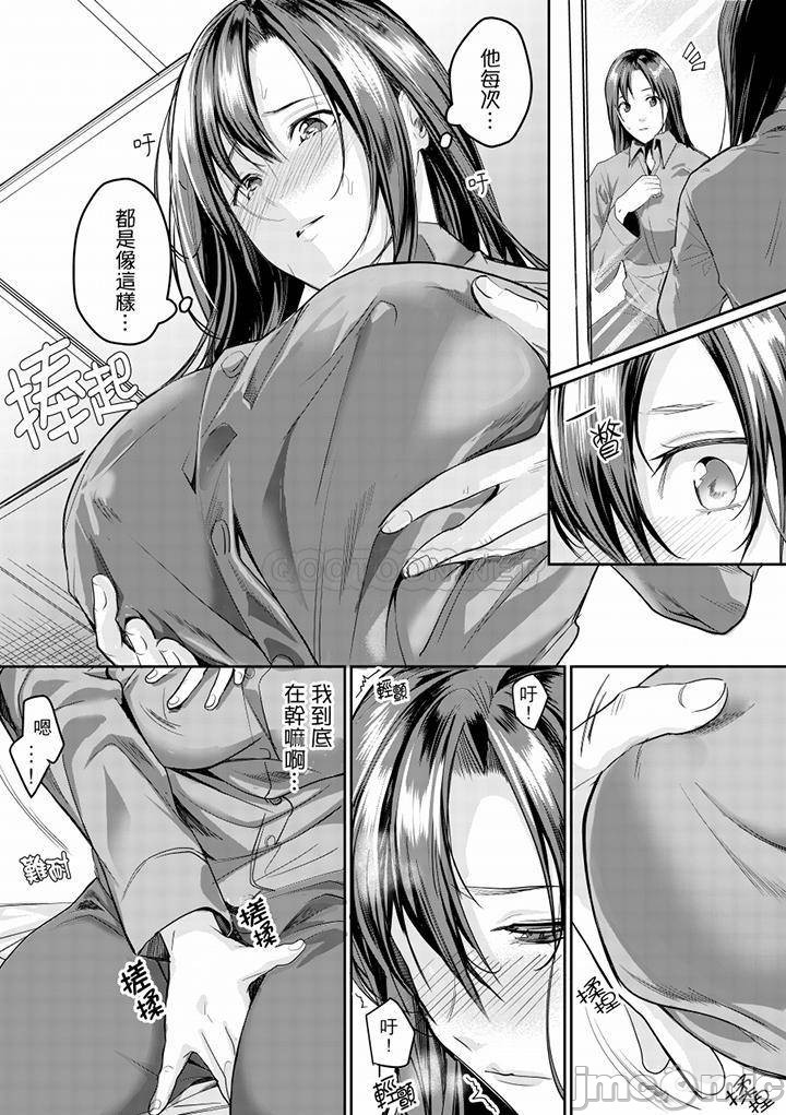 「朝までするけど…大丈夫？」～絶倫アラフォーの激しめエッチ！ - Page 175