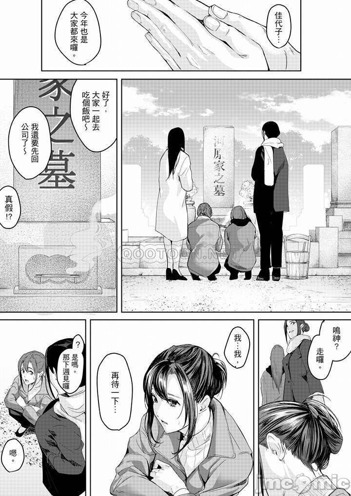「朝までするけど…大丈夫？」～絶倫アラフォーの激しめエッチ！ - Page 183