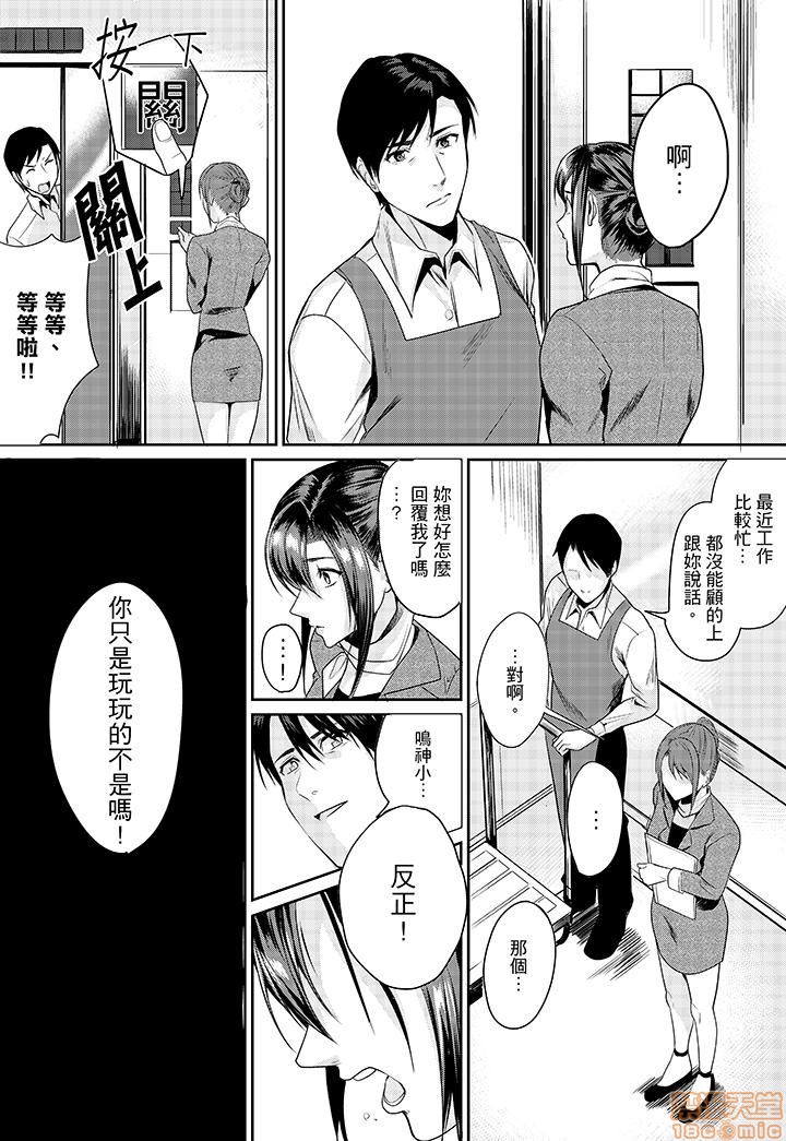 「朝までするけど…大丈夫？」～絶倫アラフォーの激しめエッチ！ - Page 51