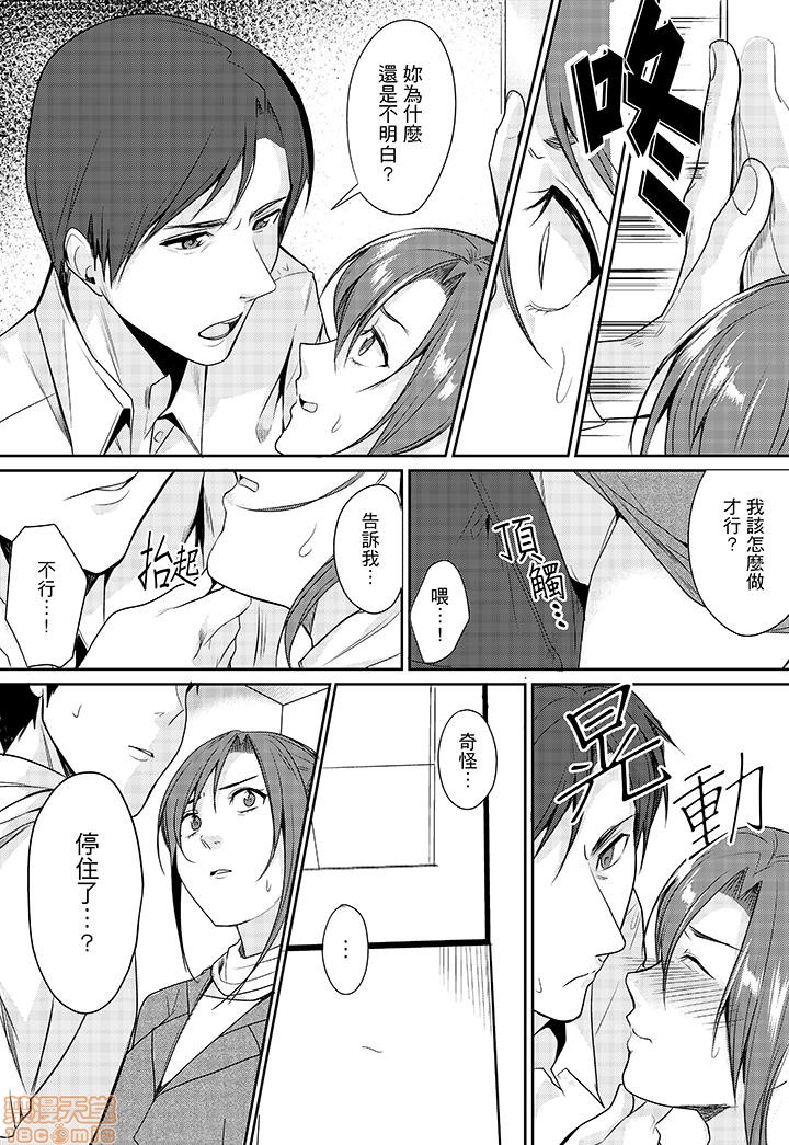 「朝までするけど…大丈夫？」～絶倫アラフォーの激しめエッチ！ - Page 52