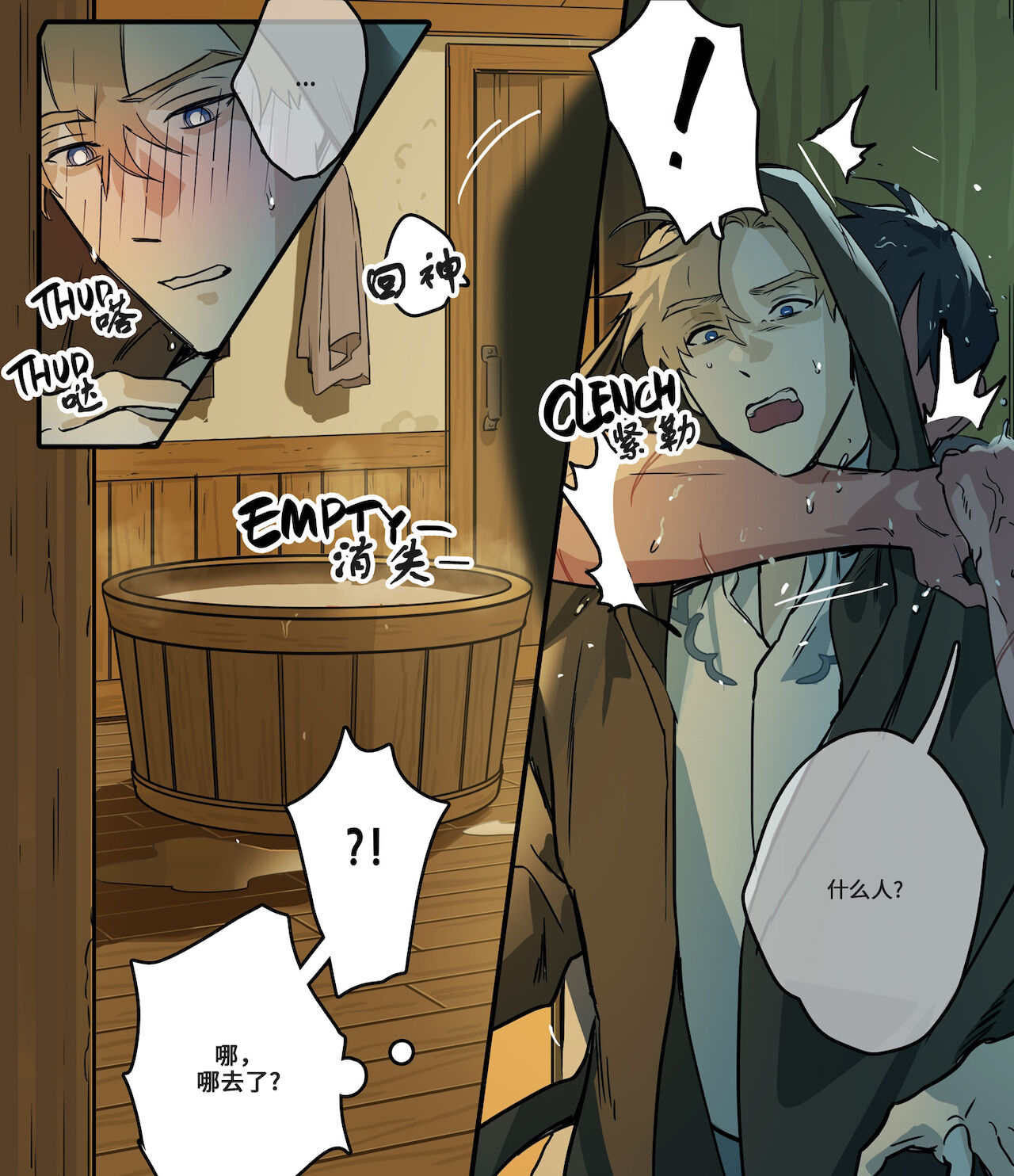 Yuusha no Ie | 勇者的家 - Page 10